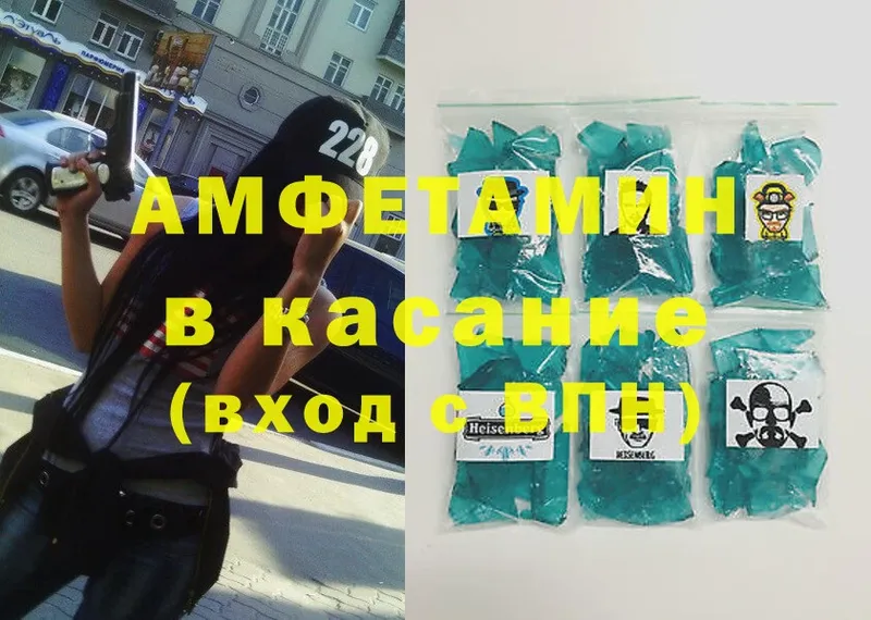 купить  сайты  Георгиевск  Amphetamine 97% 