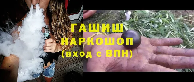 где можно купить   Георгиевск  Гашиш hashish 