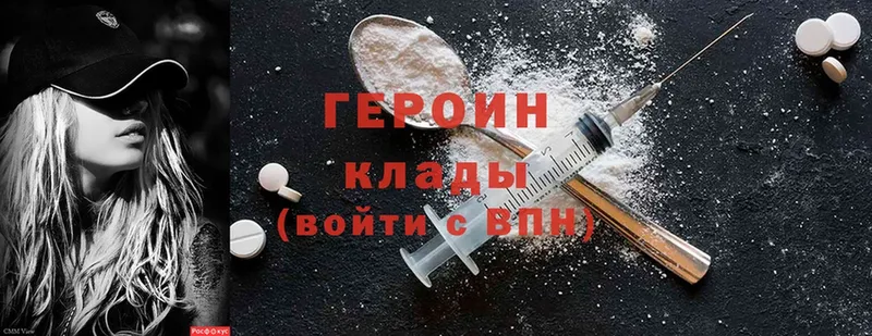 Героин афганец  Георгиевск 